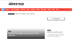 Desktop Screenshot of dailyvorerpata.com